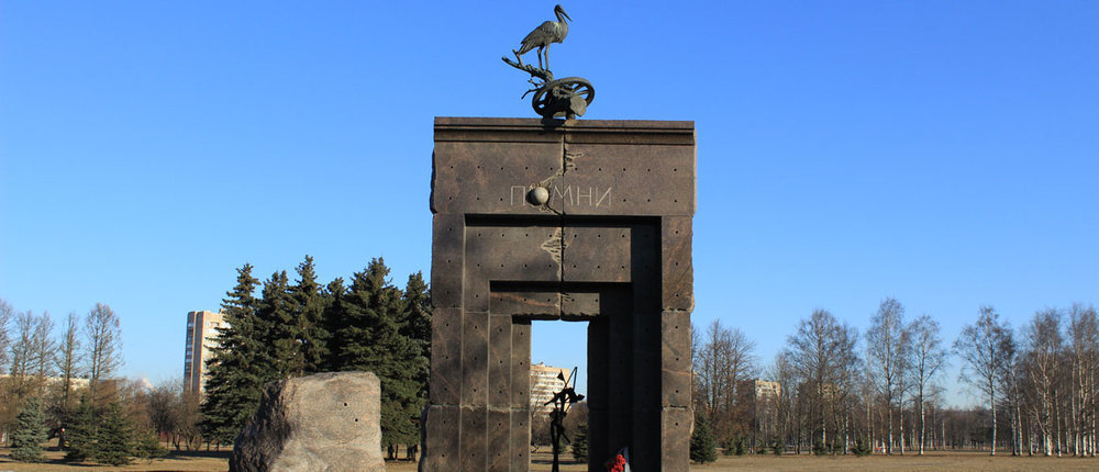 Парк академика Сахарова