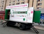 Пункт приема опасных отходов