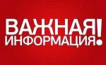 Информационное сообщение для предпринимателей
