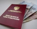 Позже обращение  - выше пенсия!