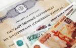 Хорошая мать материнский капитал мошенникам не доверит