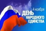 Светский и религиозный праздник