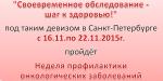 Шаг к здоровью