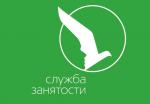 Помощь в поиске работы