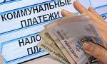 В 2016 году в платежках за ЖКХ появится новая строка