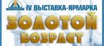 Ко Дню полного освобождения Ленинграда от фашистской блокады