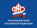 Полезных сервисов ПФР стало больше