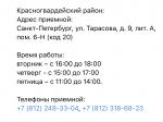 Изменился адрес общественной приемной депутата Законодательного Собрания Е.А. Раховой