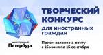Конкурс 