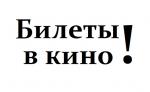Местная администрация Финляндского округа приглашает вас посмотреть две кинокартины: «Баба Яга спасает мир» (6+) и «Холодное лето пятьдесят третьего…» (18+)