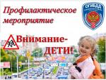 ОГИБДД УМВД России по Калининскому району Санкт-Петербурга информирует