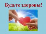 О профилактике гриппа