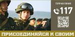 Служба по контракту