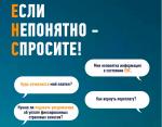 УФНС России по Санкт-Петербургу информирует