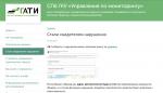 Стали свидетелем правонарушения? Сообщайте!