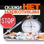 Лечение алкоголизма и наркомании