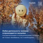 30 октября - 5 ноября неделя сохранения душевного комфорта ( в рамках Международной недели осведомленности о стрессе)