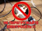 Пожарная безопасность в многоквартирных домах