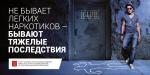 Наркологический кабинет Калининского района информирует