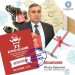Дерево Желаний - мечты сбываются!