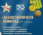 Приглашаем вас на праздничный концерт!