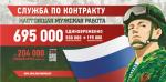 Настоящая мужская работа