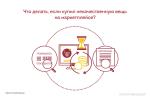 Роспотребнадзор рекомендует