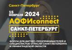 В Петербурге пройдет Форум для фитнес-предпринимателей и специалистов отрасли