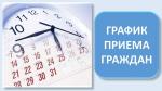 С 4 марта по 7 марта 2024 года муниципальные общественные приемные Партии ЕДИНАЯ РОССИЯ при участии депутатов законодательных органов государственной власти проводят Неделю приемов граждан по вопросам здравоохранения.