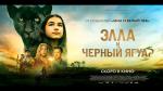 Жители посмотрели фильм 