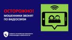 Осторожно! Новая схема мошенников через трансляцию экрана смартфона
