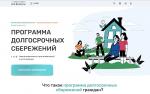 Новые возможности для инвестиций в свое будущее