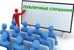 О проведении публичных слушаний по внесению изменений и дополнений в Устав муниципального образования Финляндский округ