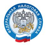 ФНС информирует
