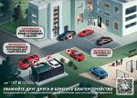 Количество нарушений правил парковки во дворах снизилось за первые месяцы 2025 года