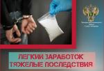 О наркоситуации в Калининском районе