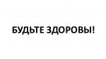 В Санкт-Петербурге стартовал сезон корюшки. В связи с этим Управление ветеринарии Санкт-Петербурга предупреждает!