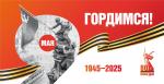 26 апреля оркестр русских инструментов исполнит известные мелодии ко Дню Победы