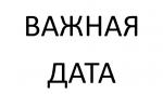 Обращение губернатора Санкт-Петербурга А.Д. Беглова по случаю Дня Неизвестного солдата