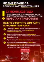 Важные новости для иностранных граждан!