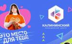 Клубные формирования ПМЦ 