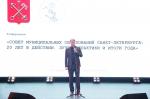 Муниципальная конференция: «Совет муниципальных образований Санкт-Петербурга: 20 лет в действии. Лучшие практики и итоги года»