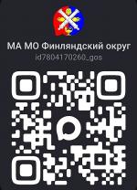 Официальный канал МО Финляндский округ теперь есть и в мессенджере MAX