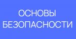 ОНДПР Калининского района УНДПР Главного управления МЧС России по г. Санкт-Петербургу информирует