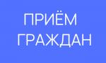 О проведении Единого дня приемов участников СВО и членов их семей по юридическим вопросам