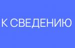 Приём гражданского оружия