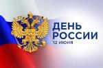 Поздравление главы Финляндского округа Игоря Кудинова с Днём России