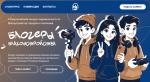 «Блогеры благоустройства 2.0»: расскажите о нашем городе так, чтобы его полюбили ещё сильнее!
