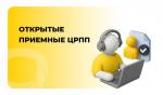 4 августа в Центре развития и поддержки предпринимательства Санкт-Петербурга проводится открытая приемная
