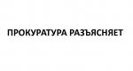 Уголовная ответственность за заведомо ложное сообщение об акте терроризма